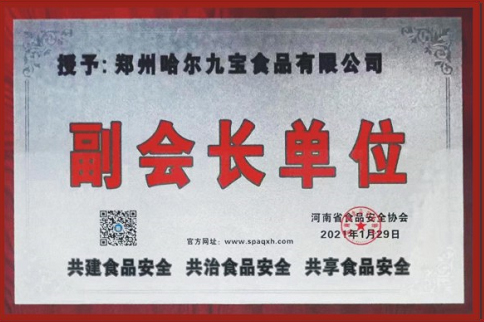 副会长单元